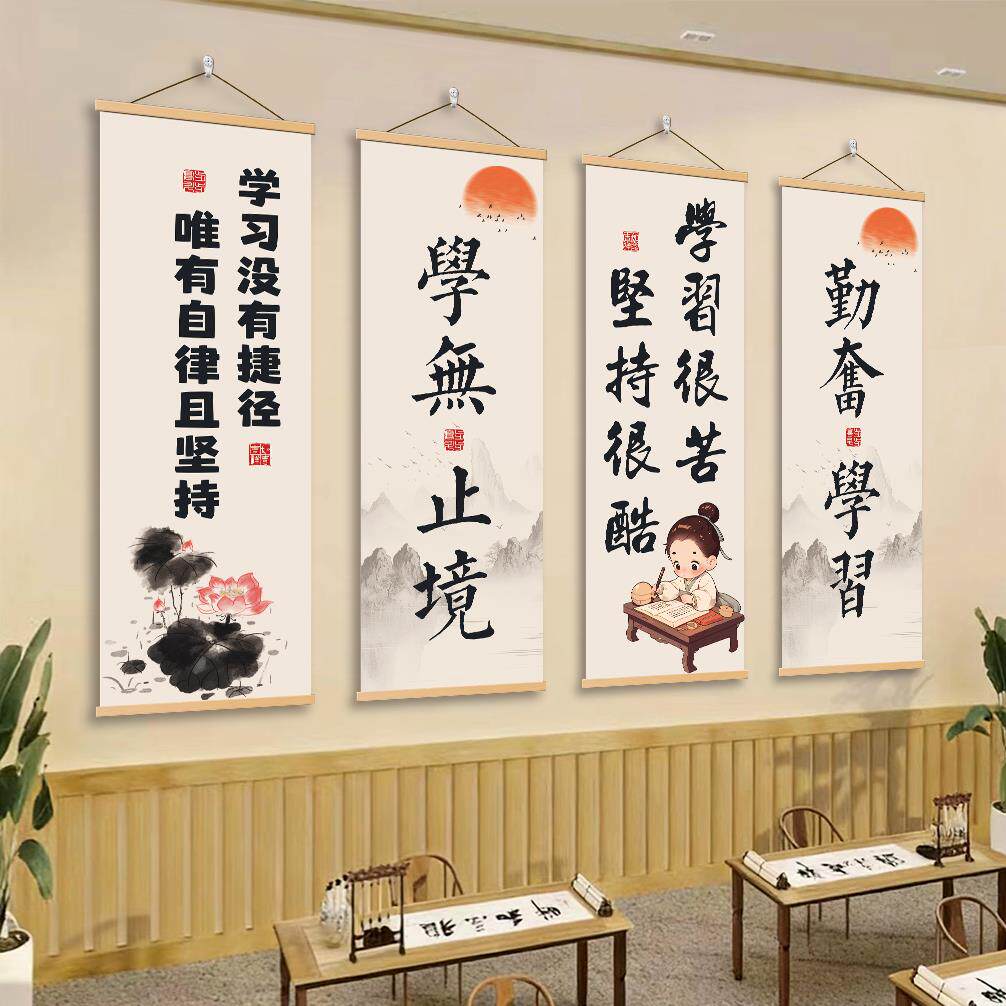 学无止境可爱学校教室实木挂画学习励志标语自律坚持油画布挂轴画
