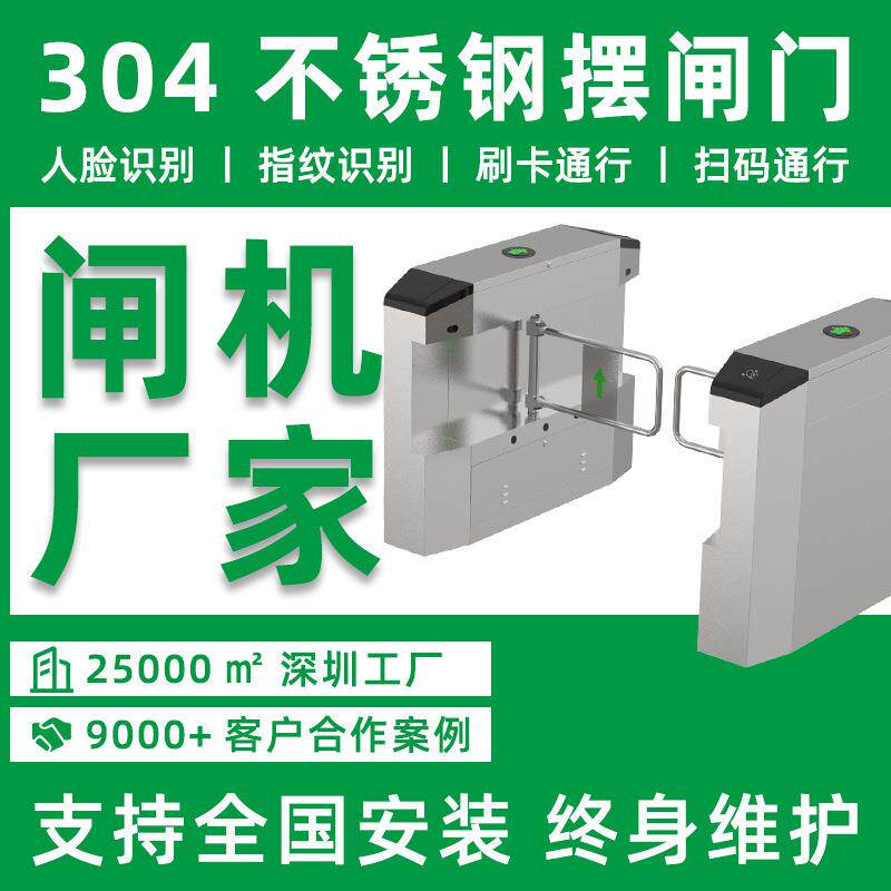 德宝智能红外自动感应门商场超市刷卡刷二维码门禁不锈钢防撞摆闸