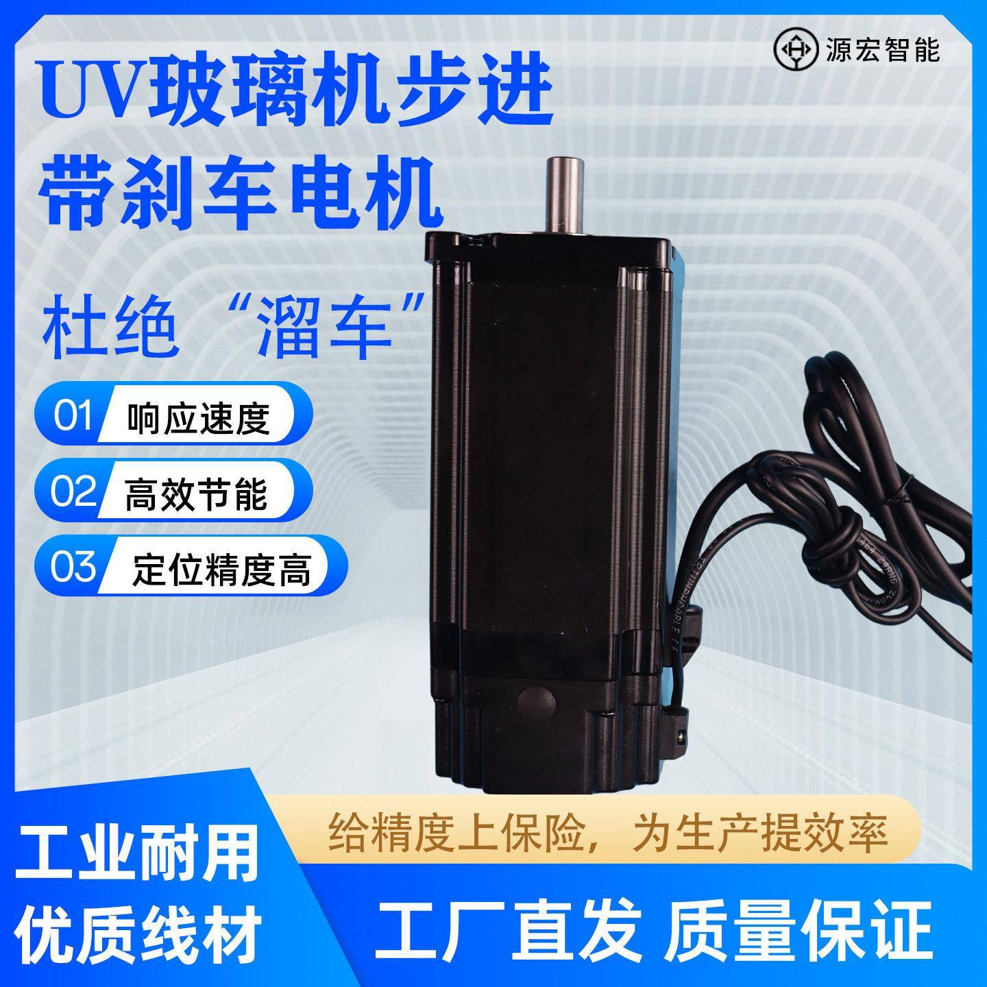 uv步进带刹车电机厂家供应UV玻璃机步进带刹车电机uv玻璃机配件