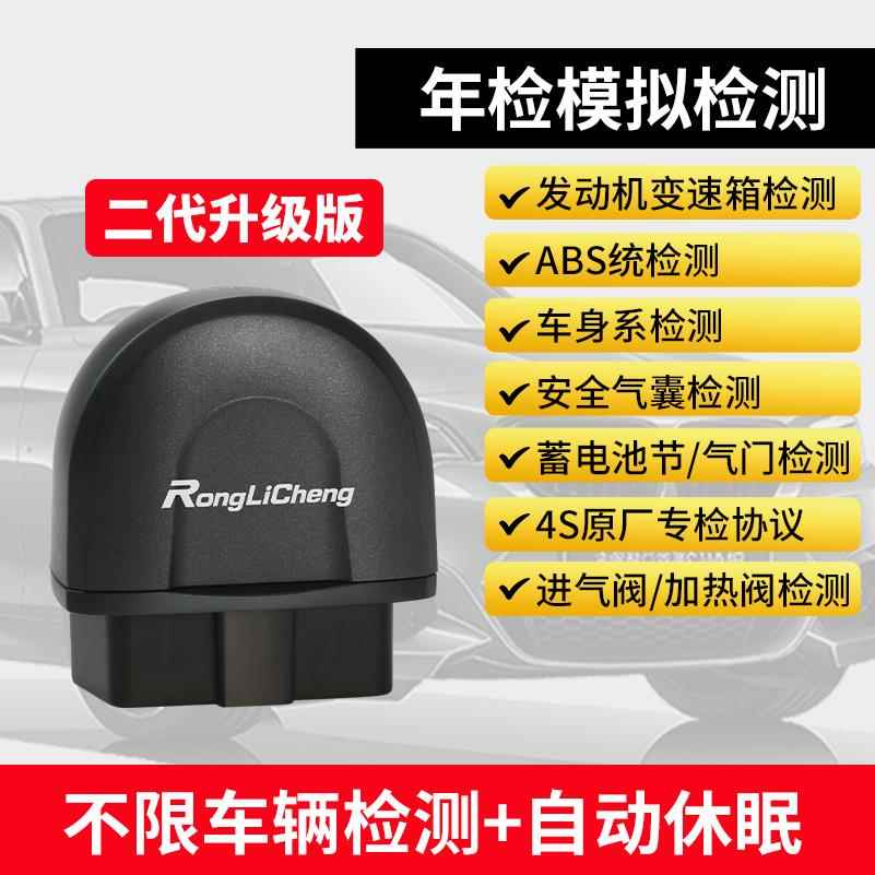 高档二代b故障码消除诊断解仪汽车诊断d器码器解码仪电o脑手机版
