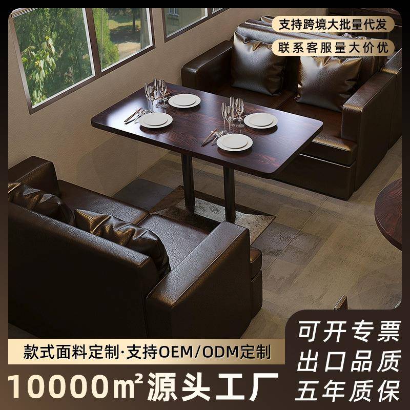 餐厅咖啡厅卡座沙发复古餐饮桌椅组合商用汉堡甜品店酒吧清吧桌子