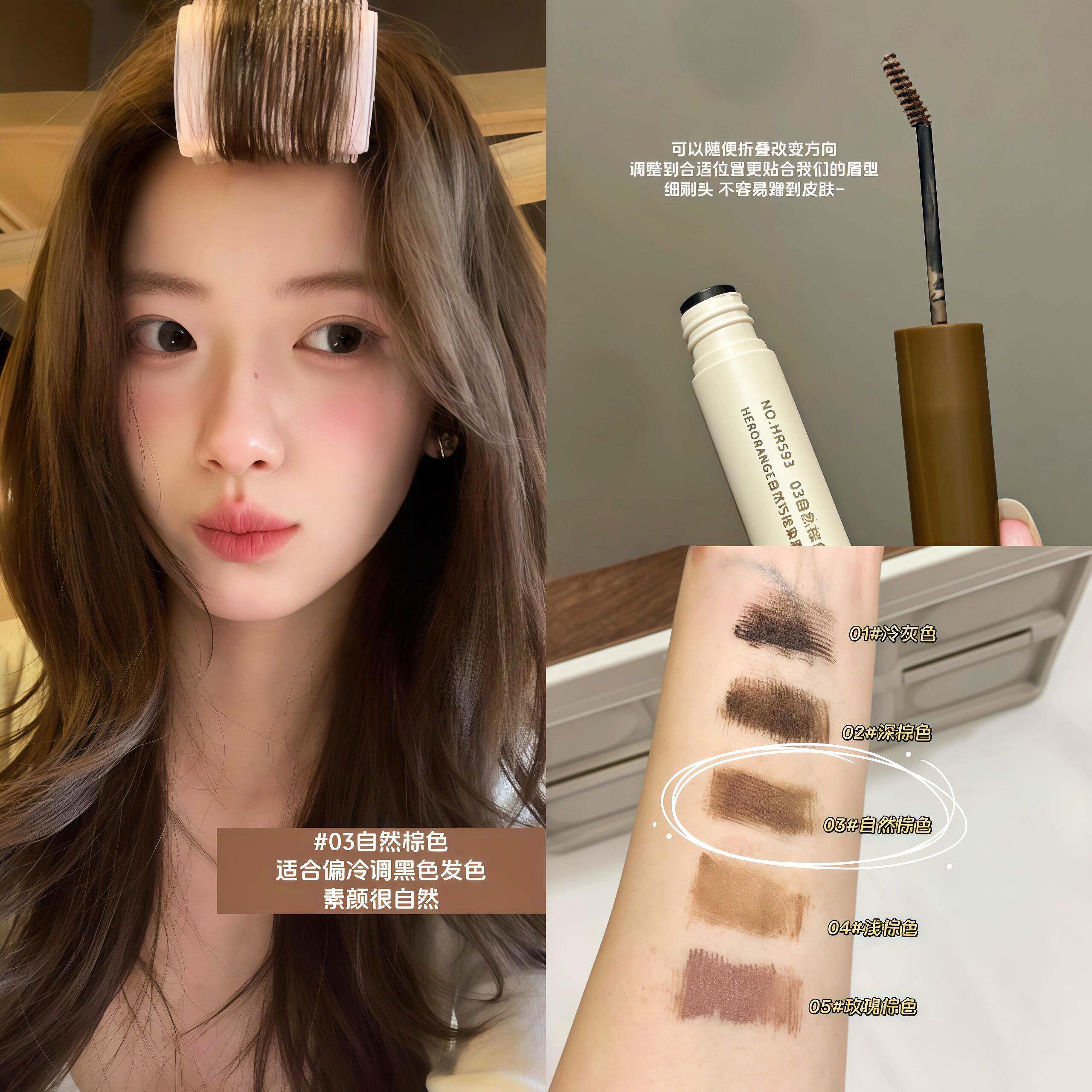 菲拉同款!韩式浅色染眉膏女持久防水自然棕色粉色灰棕色浅眉平价