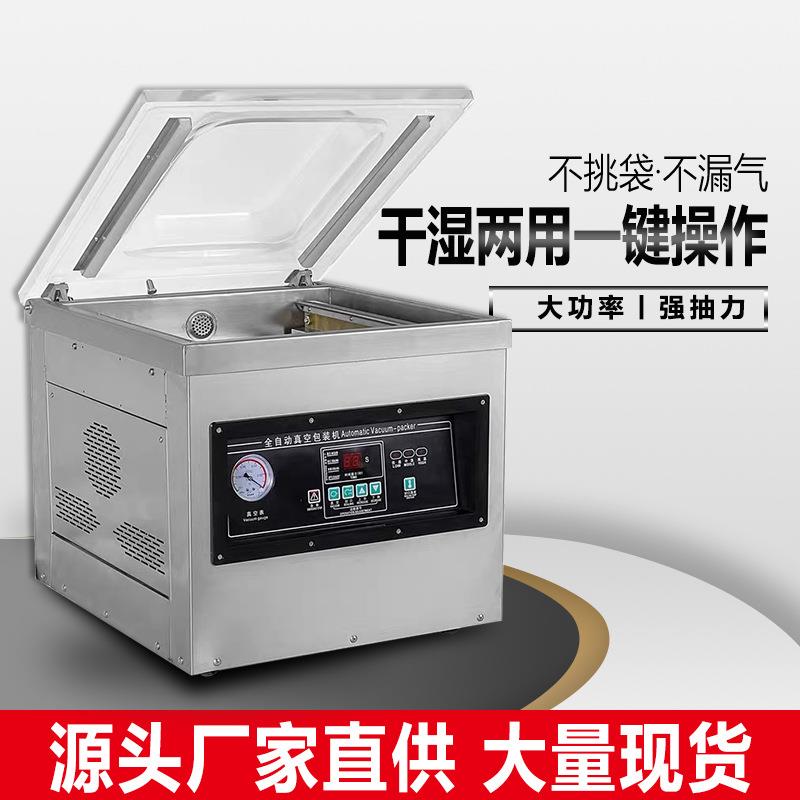 台式400型真空机真空包装机商用食品真空封口机家用小型抽真空机