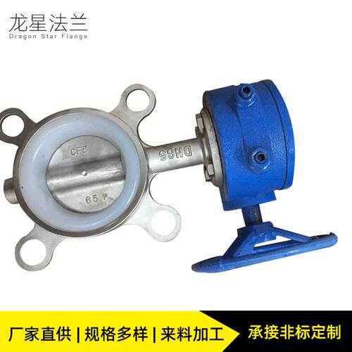 D71-10P不锈钢涡轮对夹式蝶阀硅橡胶衬四氟软密封蝶阀