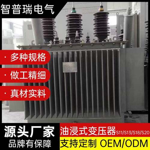 智普瑞电气 S11系列250KVA油浸式变压器效节能型 纯铜材质