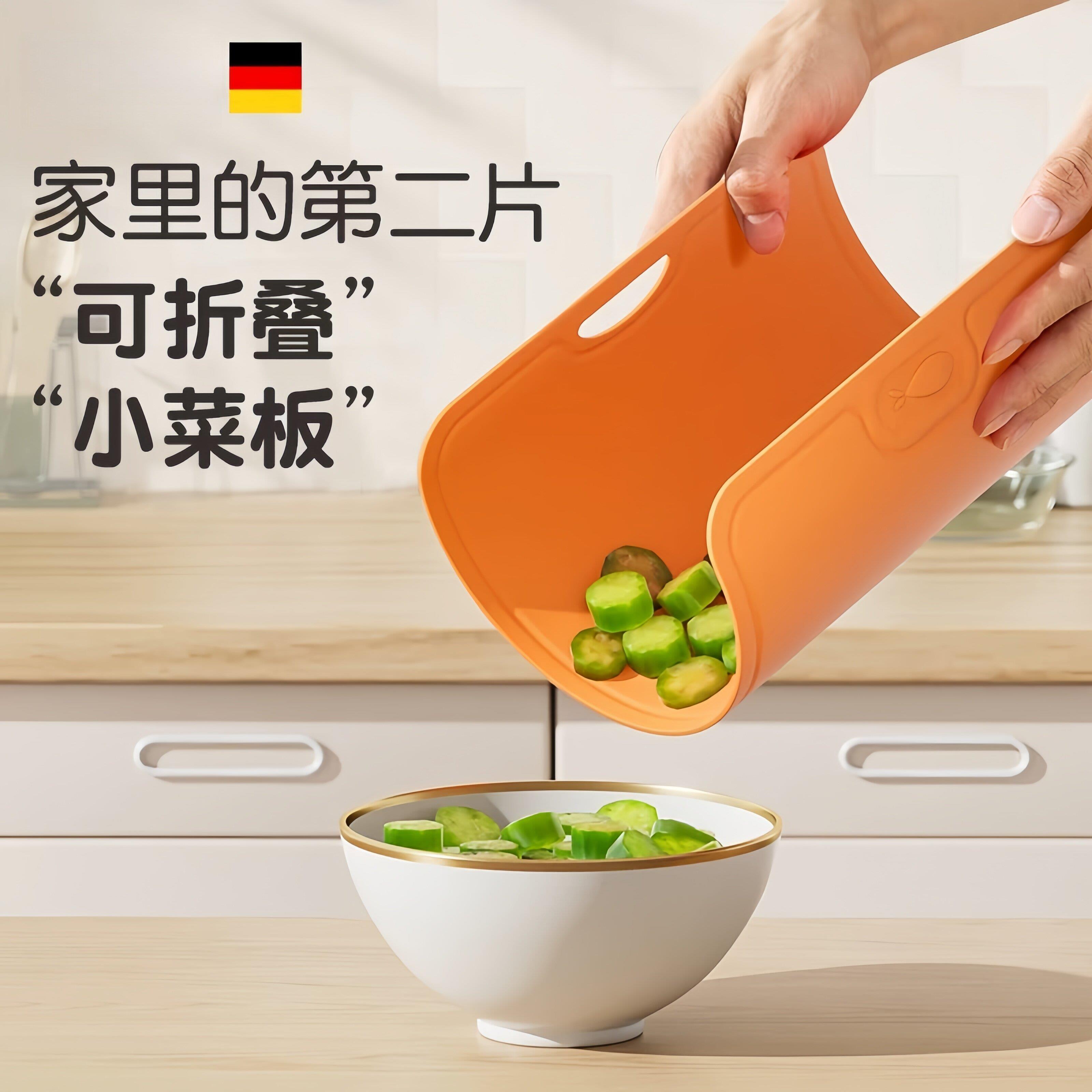 德国TPU抗菌防霉轻便切菜板食品级砧板家用多功能水果菜板案板