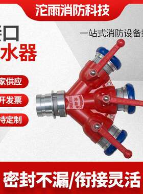 三分水器快速分水器内扣分水器FIII80/65*3-2.5