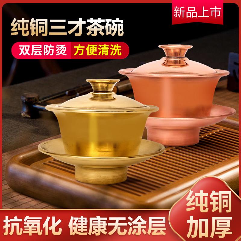 纯紫铜盖碗铜茶杯铜茶碗三才铜碗纯铜手工黄铜杯手工铜杯补铜餐具
