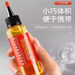润滑油机械设备五金异响门合页机油轮滑家用多功能门窗风扇齿轮