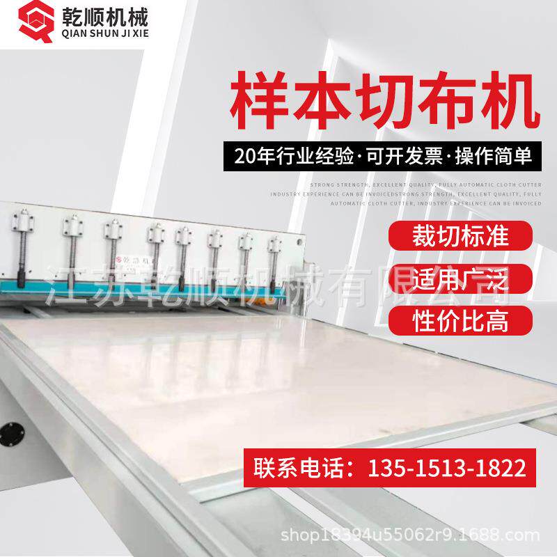 样本切布机全自动无纺布无尘布眼镜布布料裁剪机裁布机