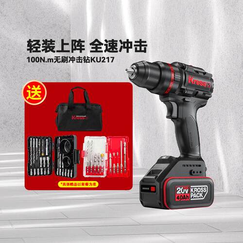 卡胜KU217锂电无刷冲击钻电钻100牛多用小型打孔电动工具KU216