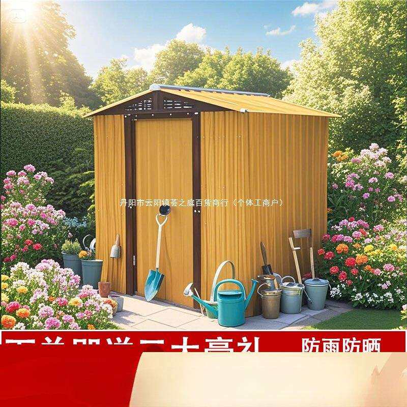 铁皮房户外储物工具房组合屋室外简易房活动收纳房花园仓库玻璃