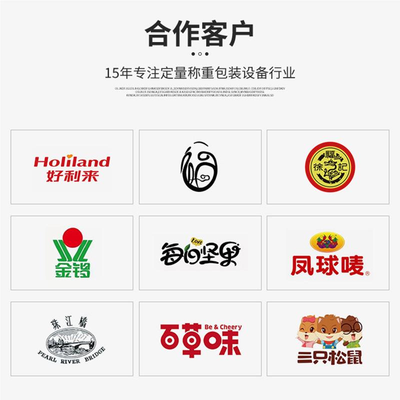 10全自头动颗粒包装机花生子坚HJN果瓜葡萄干量定称重组合称食品