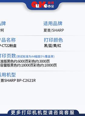 适用夏普BP-CT22粉盒C2621R墨盒BP-C2621R打印机硒鼓复印机碳粉