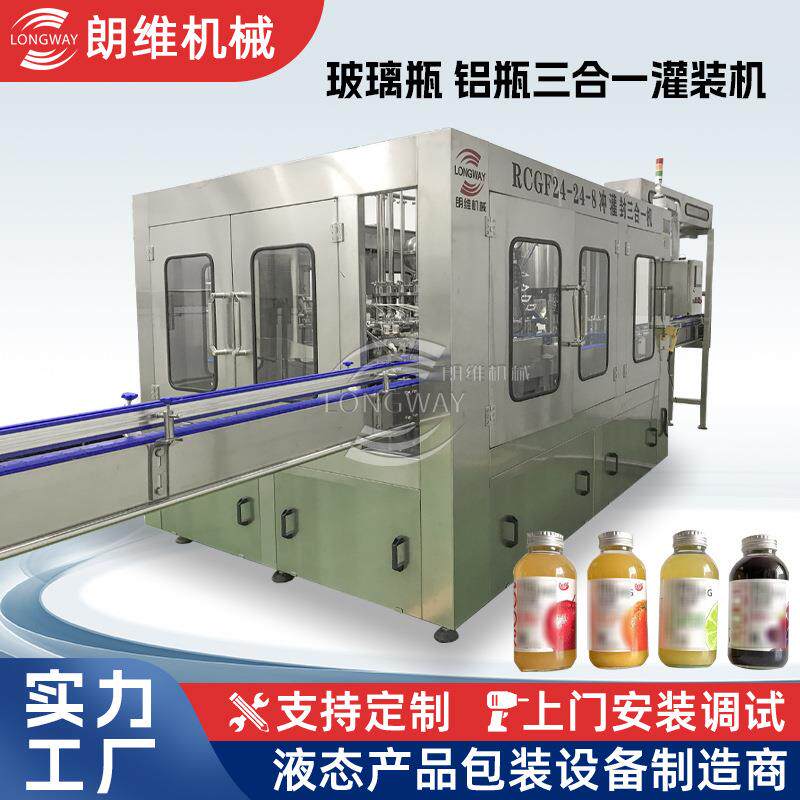 小型全自动玻璃瓶燕窝三合一灌装机 冲洗灌装轧盖灌装设备 活塞阀