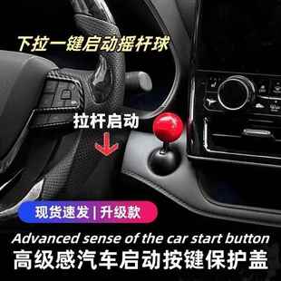 一键启动摇杆汽车引擎按钮操纵杆装饰贴送车载小摆件金属点火