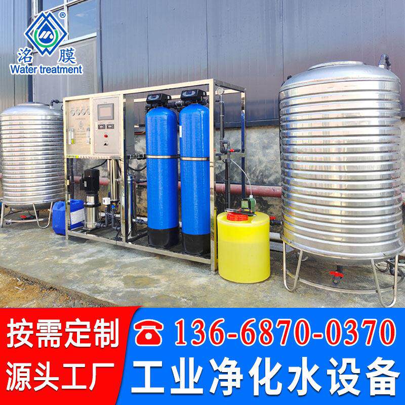 大型工业净水设备直饮水设备超滤一体化净水机纯净水去离子水设备