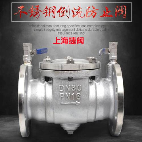 04倒流防止器防污隔断阀不锈钢不锈钢倒流防止器DF41W-16P