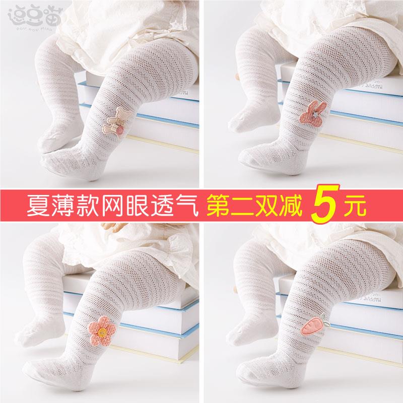 婴儿连裤袜春夏季薄款棉纯女童白色宝宝连体网眼防蚊袜儿童打底裤