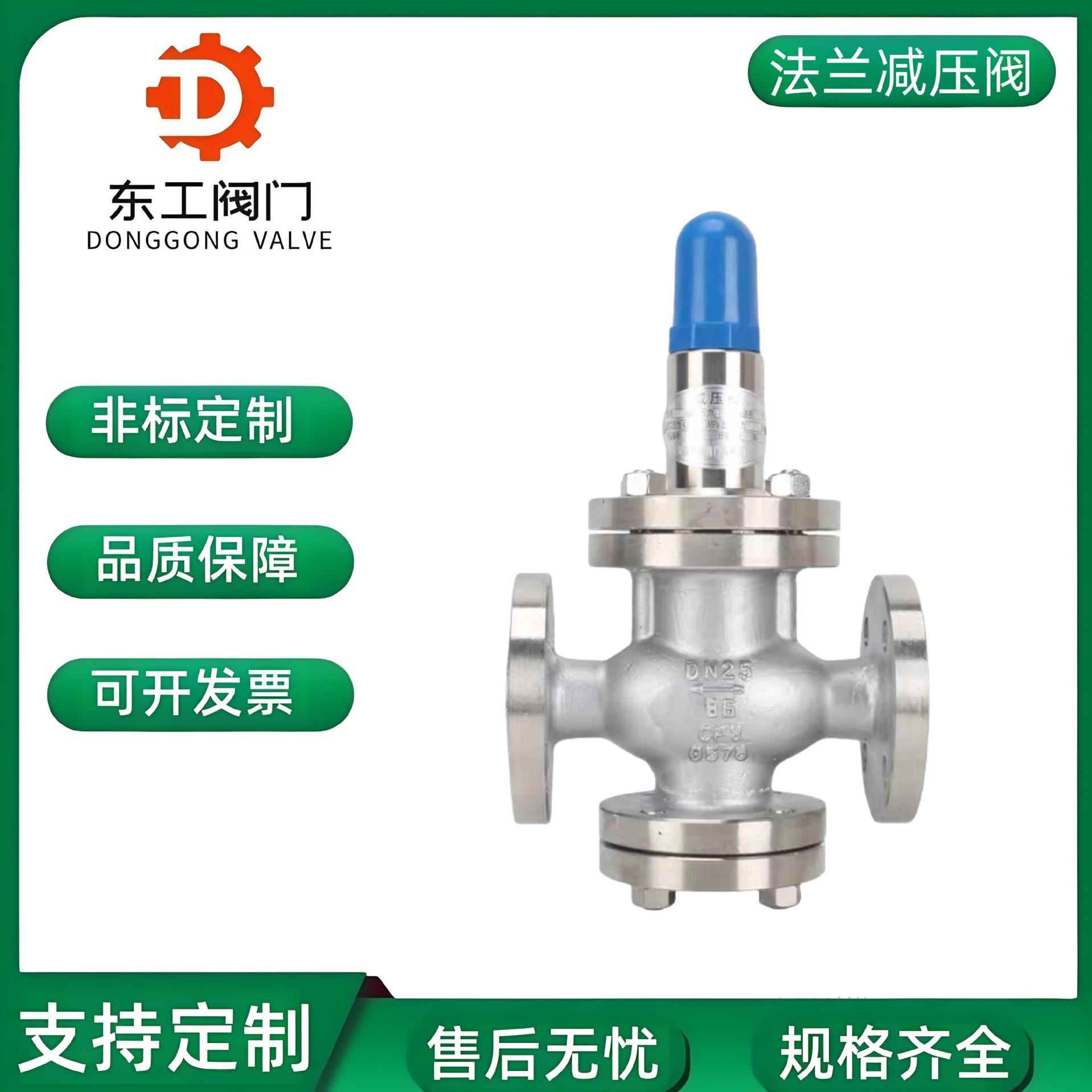 不锈钢Y42XY43H-16P