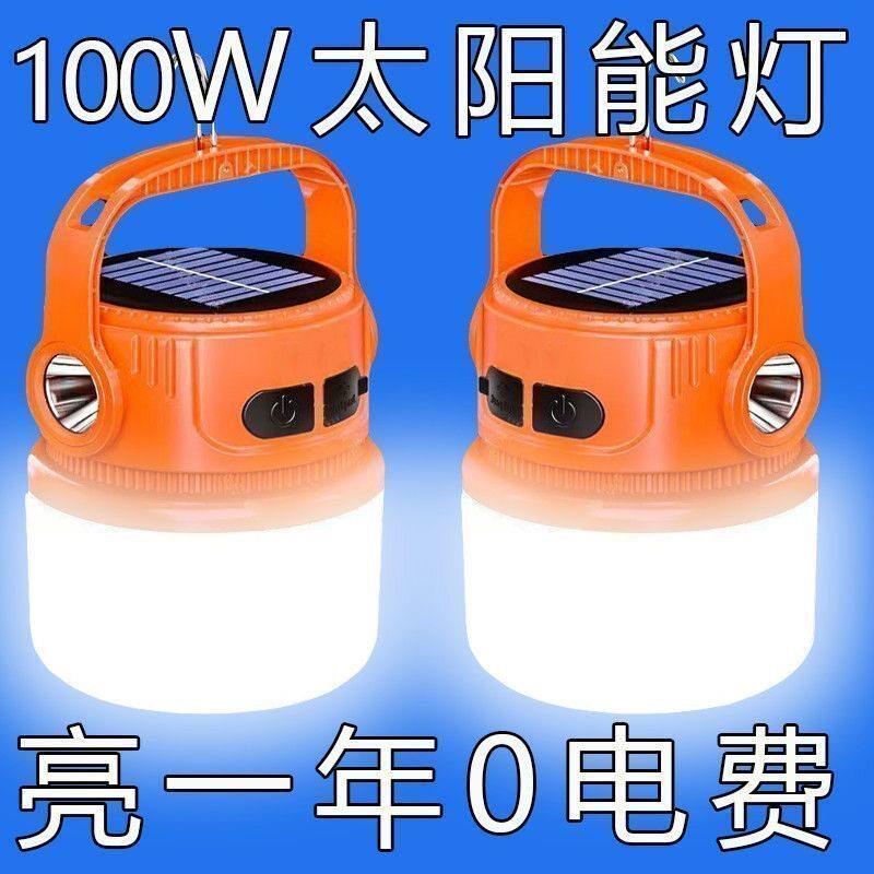 续航帐篷灯应急灯野营灯超长充电式照明灯新款露营灯太阳能可充电