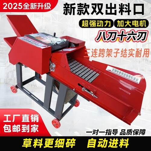 2025新款特厚铡草揉丝机家用干湿两用打草机秸秆粉碎切草机碎草机
