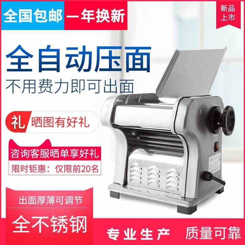 特惠电动家用商用压面机不锈钢半全自动面条机多功能擀面饺子皮机