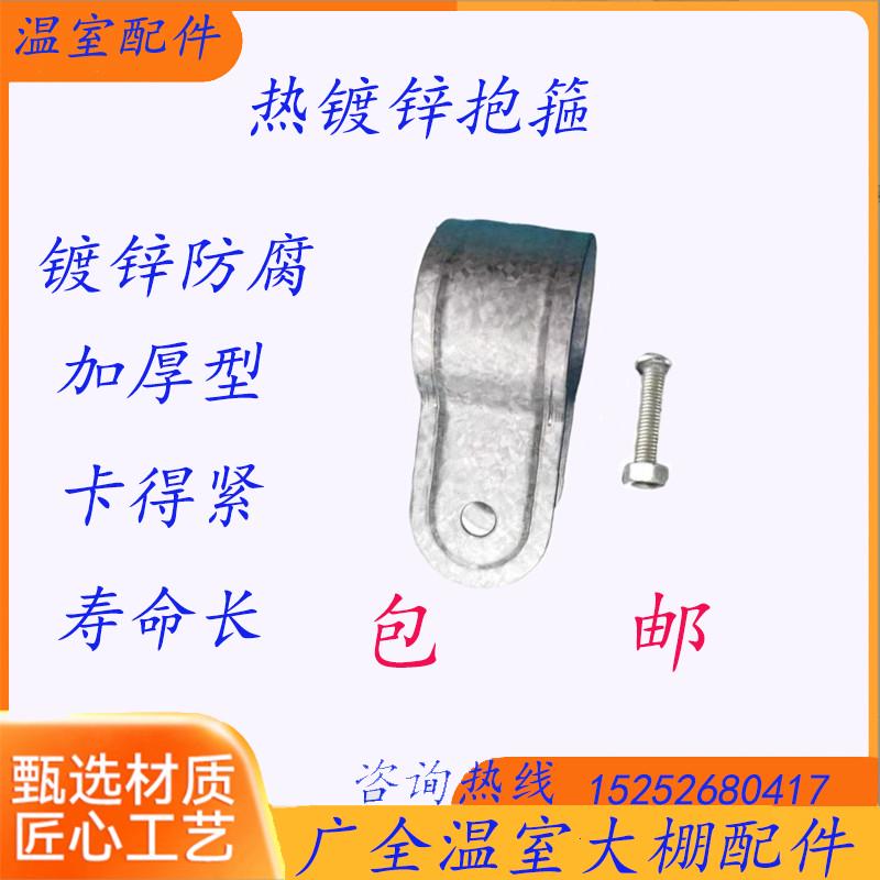 大棚配件 抱箍镀锌夹箍 加厚抱箍 大棚卡槽棚头箍包头片包邮
