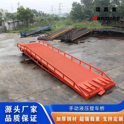直销移动式液压登车桥码头登车桥简易登车桥货台移动登车桥
