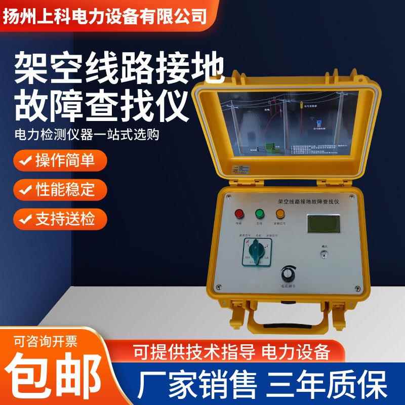 架空线路接地故障查找仪，电缆故障测试仪，配网接地故障定位仪