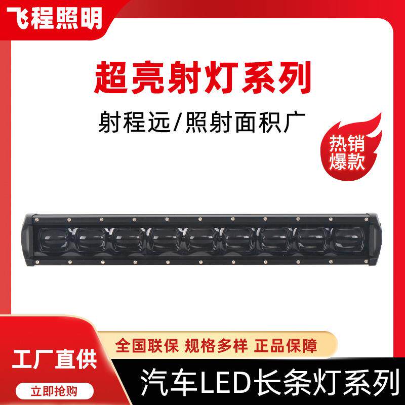 汽车led长条灯货车中网灯改装越野前杠灯白光led改装灯