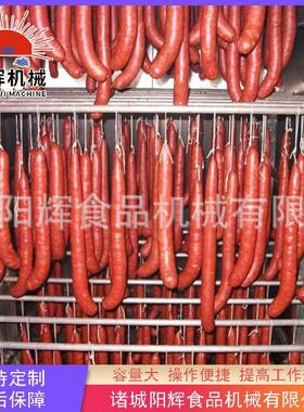 供应腊肉烟熏烤设备全自动香肠烟熏炉设备烤肠熏鲅鱼烟熏炉设备