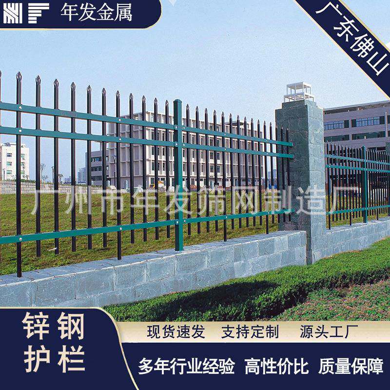 厂房庭院防攀爬枪尖护栏学校小区金属镀锌铁艺围栏隔离锌钢防护栏