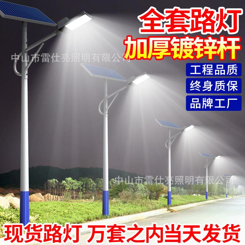 现货太阳能户外高杆灯led 灯超亮大功率工程全套6米8米新农村路灯