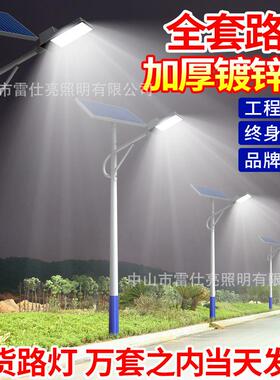 现货太阳能户外高杆灯led 灯超亮大功率工程全套6米8米新农村路灯