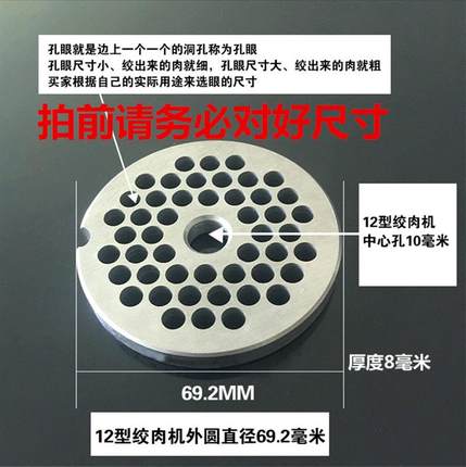 12型绞肉机孔板刀盘筛片圆刀十字绞刀不锈钢绞肉配件大全刀片家用