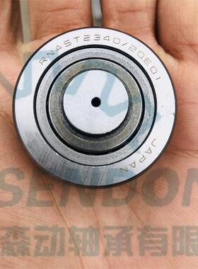 RNAST2340/20E01深沟球轴承汽车用非标轴承现货