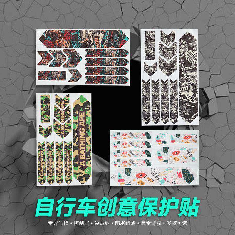 自行车护炼贴车架防撞条防擦防尘贴登山车碳纹保护套炼条保护防刮