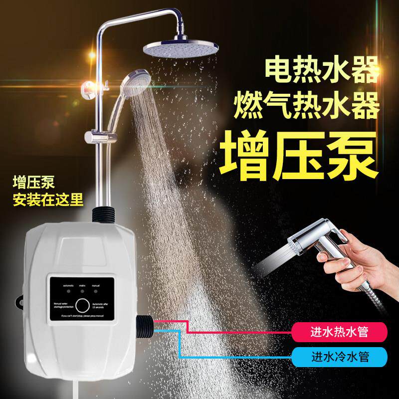 燃气电热水器增压泵带家用全自动静音出水耐专太阳能棒空气能的款