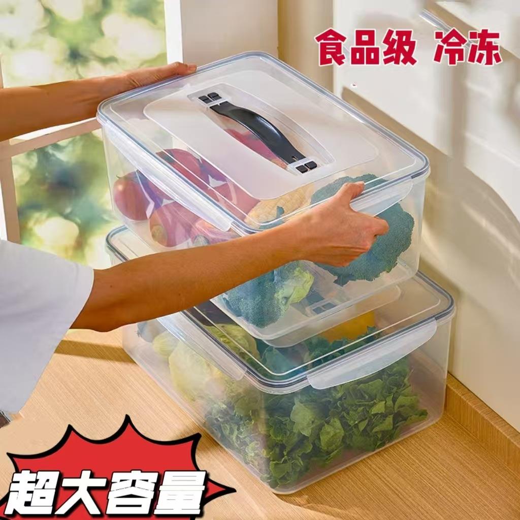 特大冰箱食物收纳盒商用塑料盒子长方形冰柜冷冻冷藏摆地摊保鲜盒