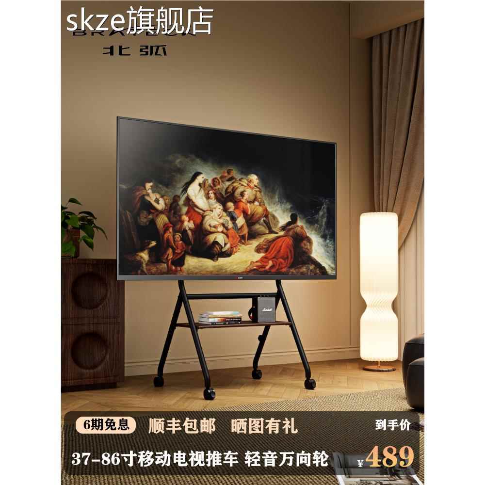 skze北弧电视机支架落地式带轮子移动推车可升降挂架适用37-86寸FS350