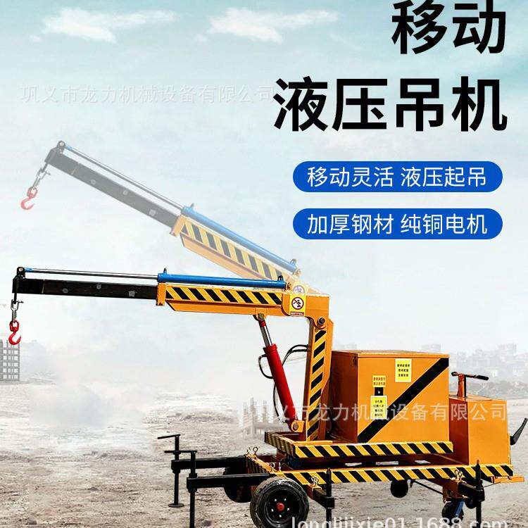 移动吊机车间仓库搬运装卸货模具更换吊装液压旋转小吊车起重机
