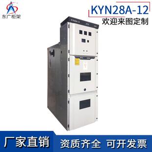 场地KYN28A PT柜外壳二代中置柜壳体 12中置柜柜体中置式