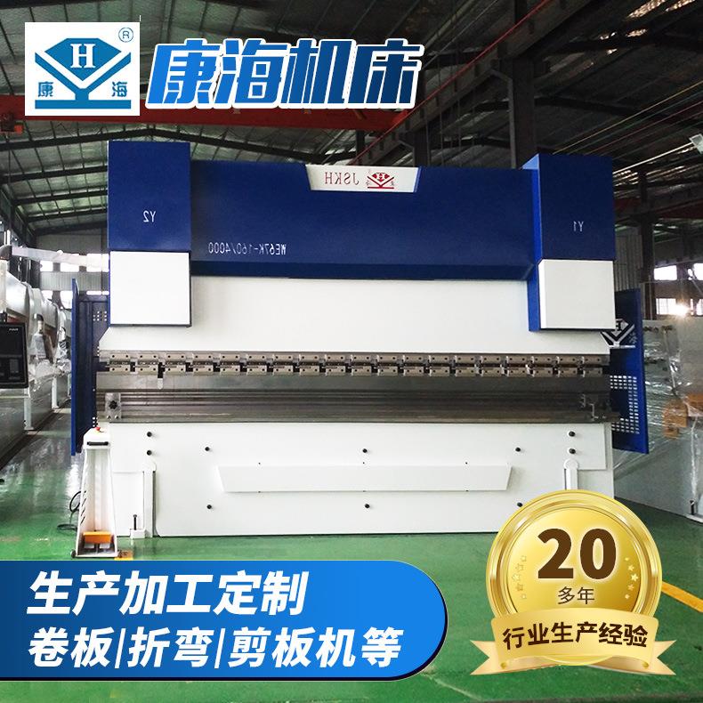 【厂家供应】WE67K-160T4000数控折弯机南通康海折弯机厂家