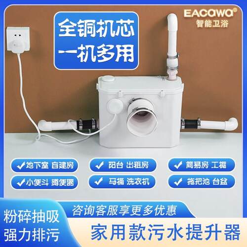 上海益高卫浴电动提升器处理器污水泵卫生间专用电机提升粉碎马桶