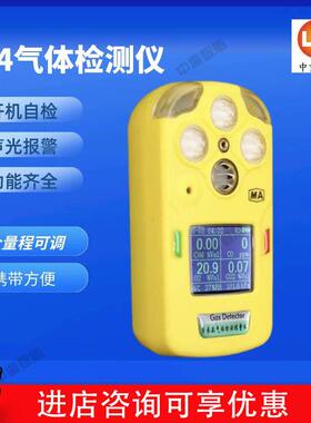 原厂质保CD4气体检测仪 现货速发矿用气体检测仪 CD4气体检测仪