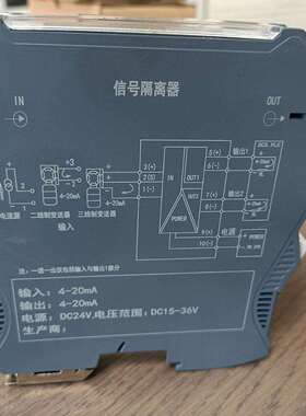HT1186-4I 一进一出 一进二出的常规参数 4-20mA转4-20mA 和0-10v