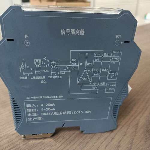 HT1186-4I 一进一出 一进二出的常规参数 4-20mA转4-20mA 和0-10v