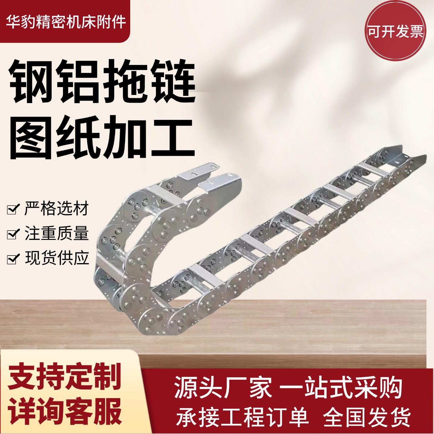 钢铝拖链桥式全封闭TL机床不锈钢金属坦克链钢制钢铝拖链坦克链