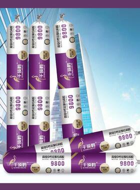 千顶鹤9800中性硅酮耐候胶外墙门窗阳光房幕墙胶强力快干建筑用胶